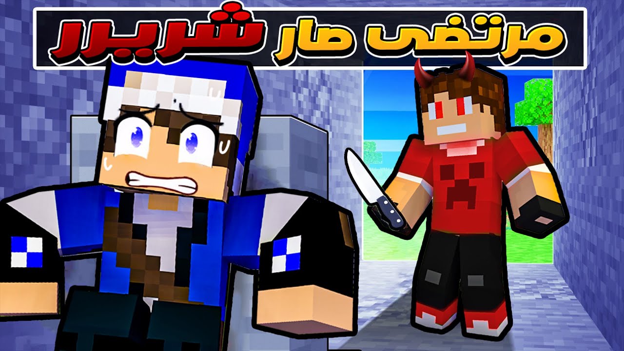 بايوم كرافت : خسرنا صديق عزيز 😥😭 || 11#