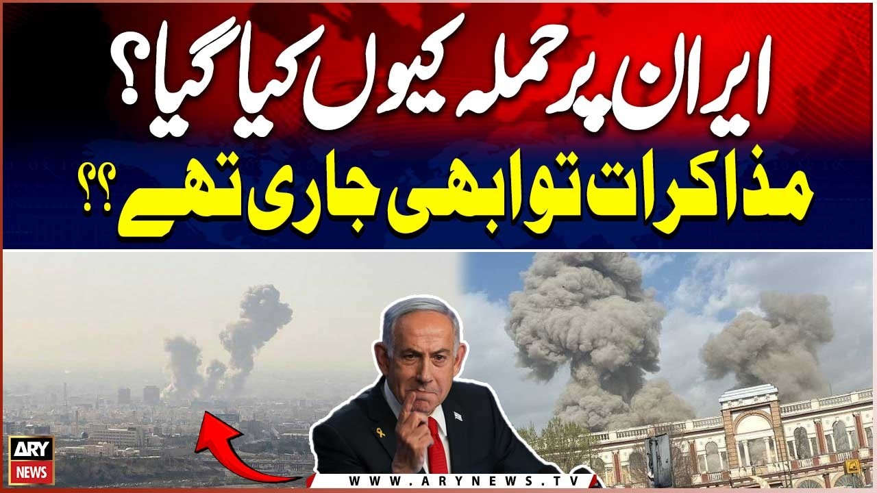 Why Was Iran Attacked Despite Ongoing Negotiations?