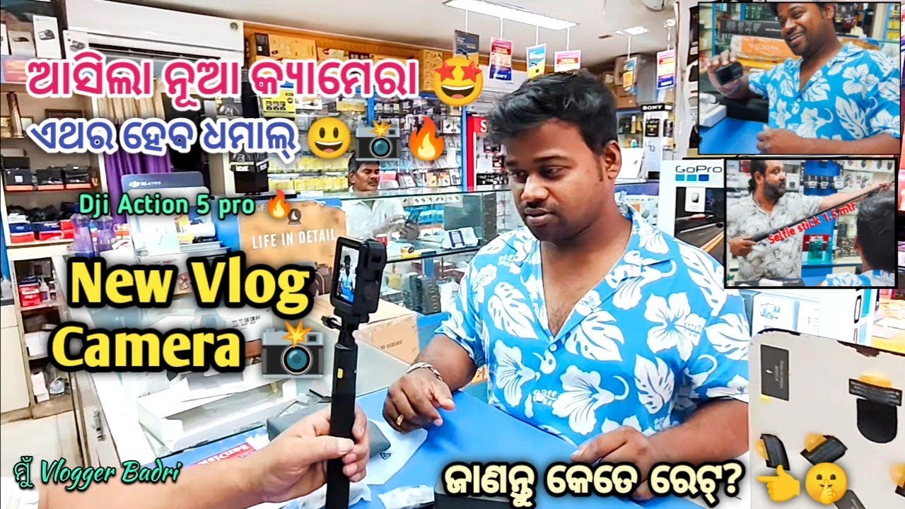 My New Vlog Camera Dji Action 5 pro 🔥# Unboxing Vlog | ନୂଆ କ୍ୟାମେରା 🤩