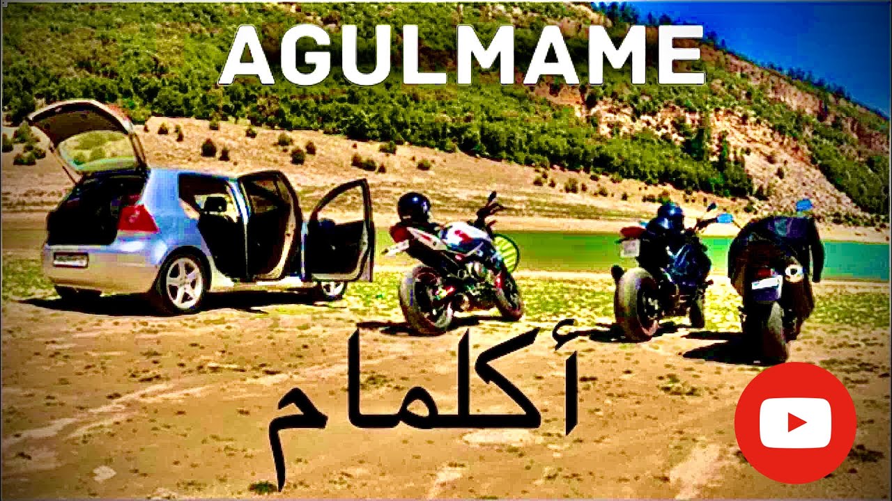 Day in Agulmame / نهار ف أكلمام