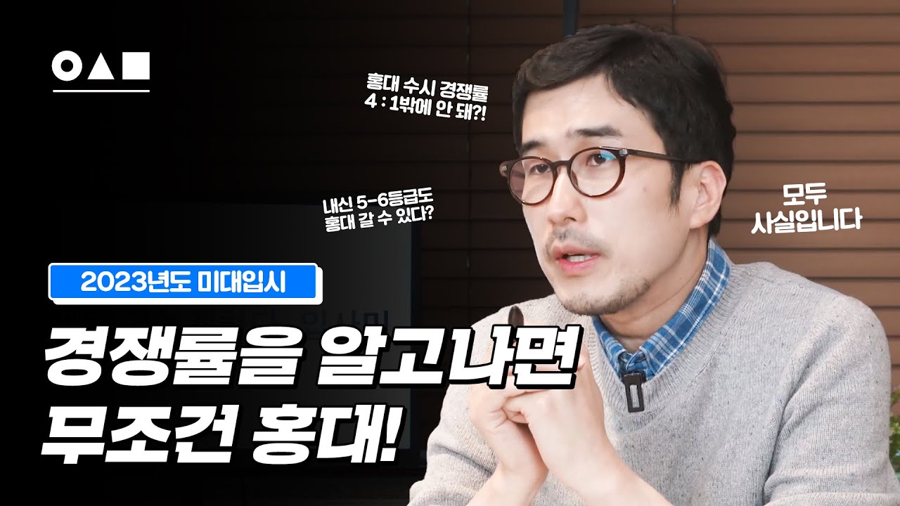 '경희대수원 vs 홍대세종' : 놀라운 경쟁률 차이