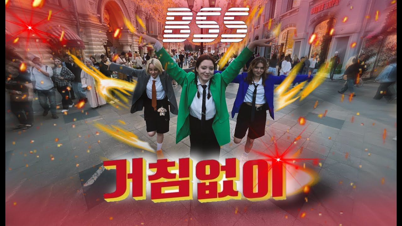 [K-POP IN PUBLIC] [ONE TAKE] BSS - 'Just Do It' | Dance cover by MOVER