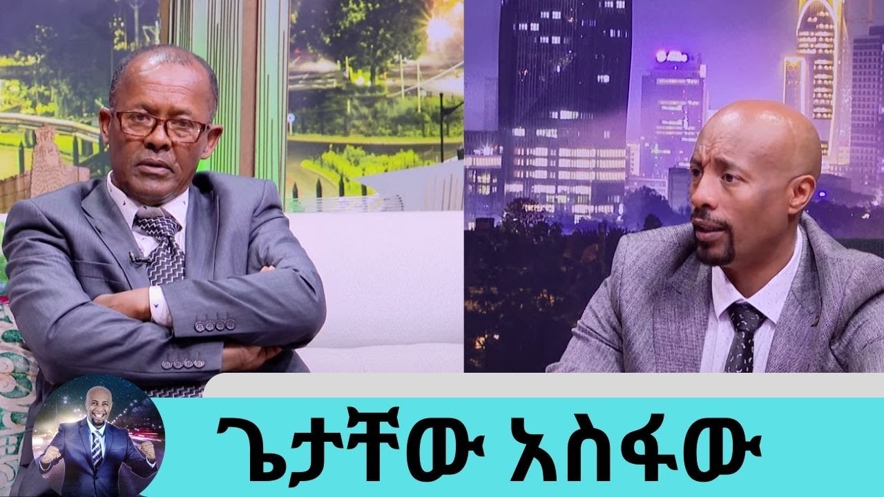ለእግዚያብሄር የምዘምርበትን ቀን ይመጣል....ተወዳጁ አቀንቃኝ ጌታቸው አስፋው | Seifu on EBS