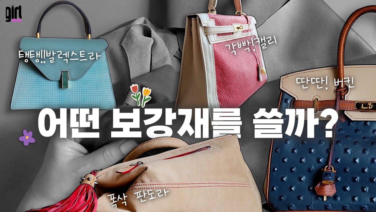 보강재 사용 특급비법/ 이정도 보강재만 알면 원하는것 다 만들수있다