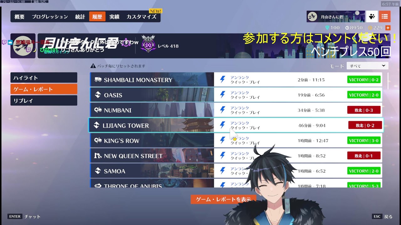 【参加型】初見参加さんが来たらベンチプレスをするOW2