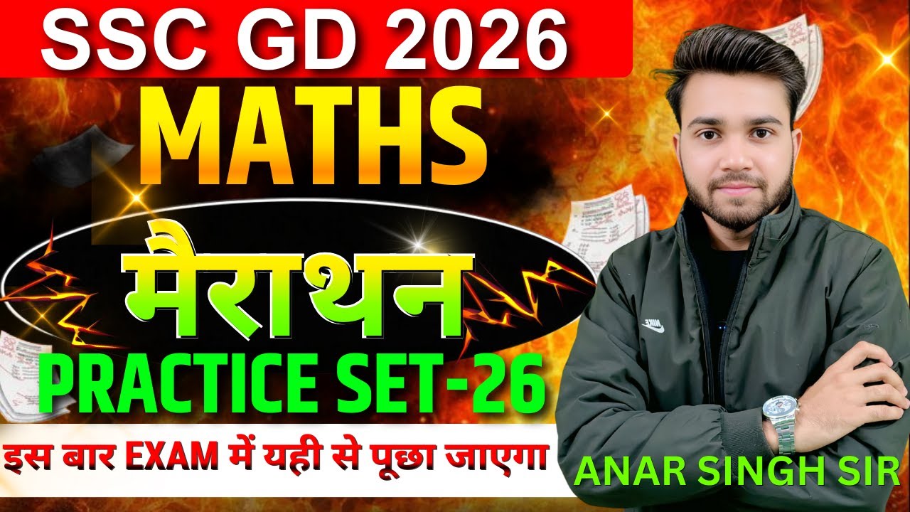 $26 SSC GD MATHS PRACTICE SET-26 || MATHS BEST SOLUTION || #sscgd #ssccgl #gd #maths #anarsinghsir