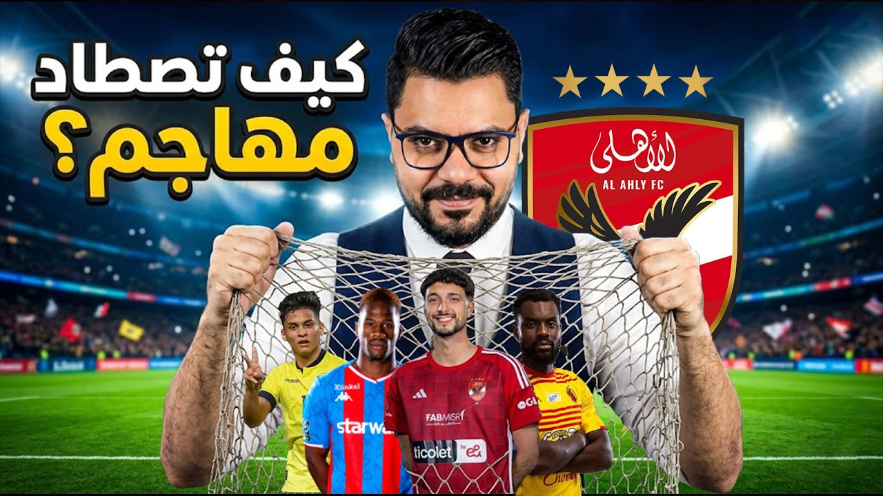 وفاة الرقم 9..الأزمة و الحل و أبرز المرشحين👌🏼