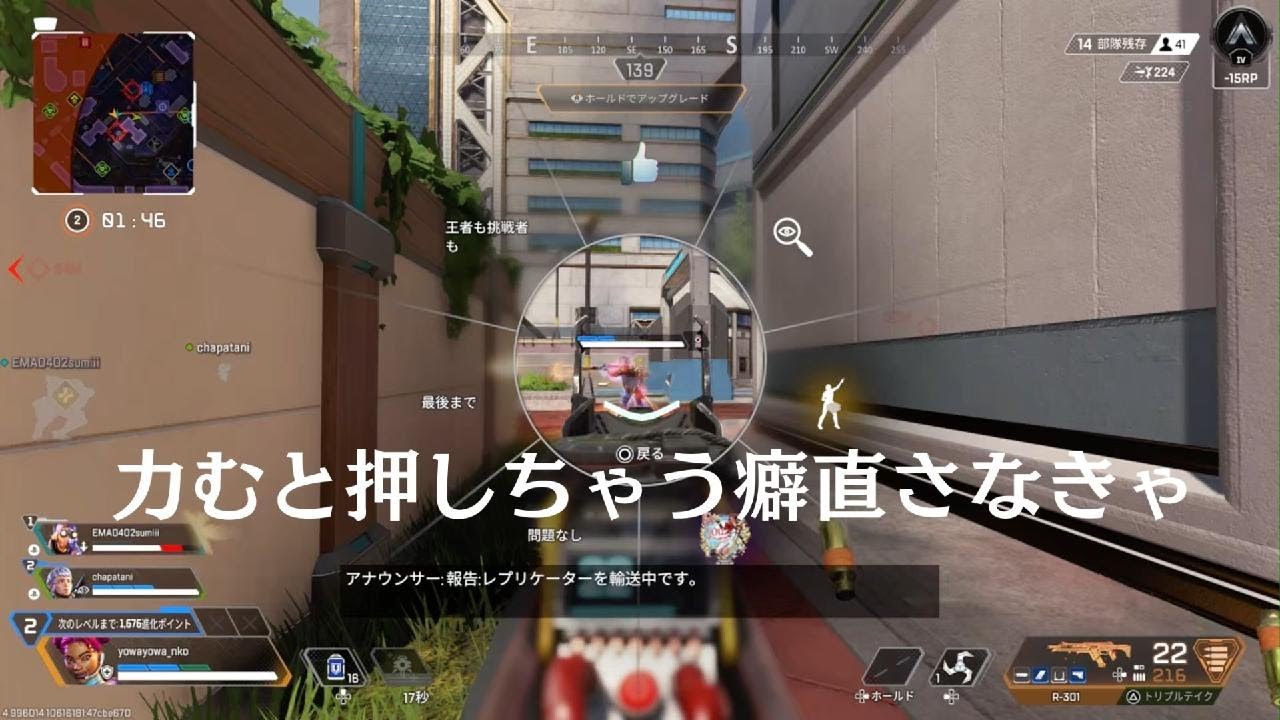 Apex Legends　ぶれぶれｴｲﾑの底辺ﾗﾝｸ２日目