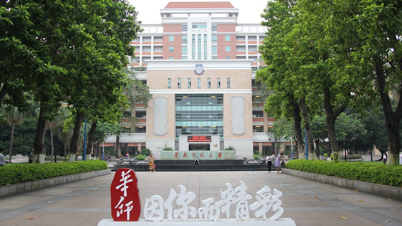 VLOG|轻游华南师范大学石牌校区，艰苦奋斗、严谨治学、求实创新、为人师表，为你的大学志愿助力！