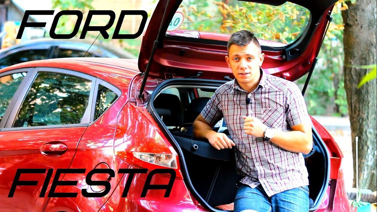 Ford Fiesta. На что смотреть при покупке автомобиля.