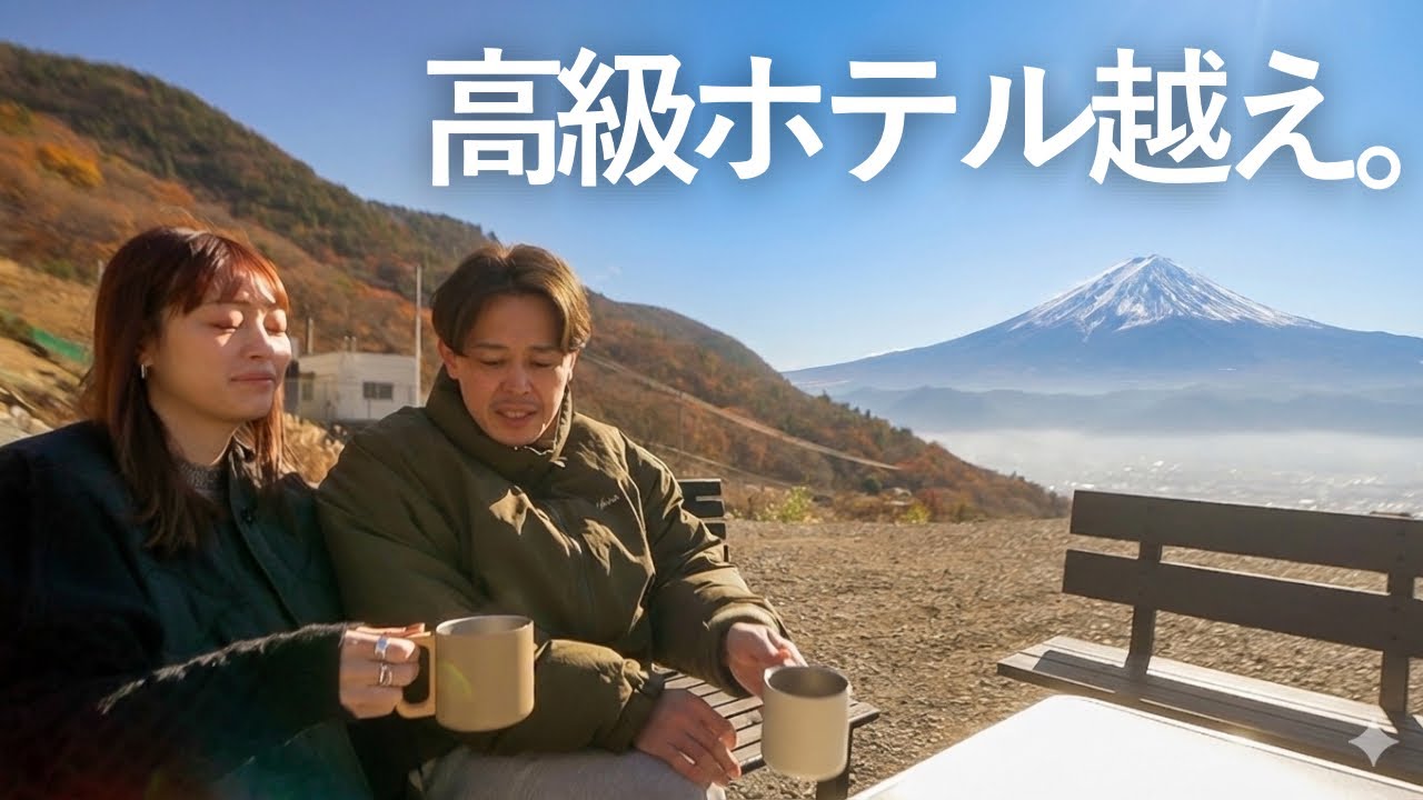 【北海道&rarr;本州】もう、山梨から帰れなくなりました&hellip;。