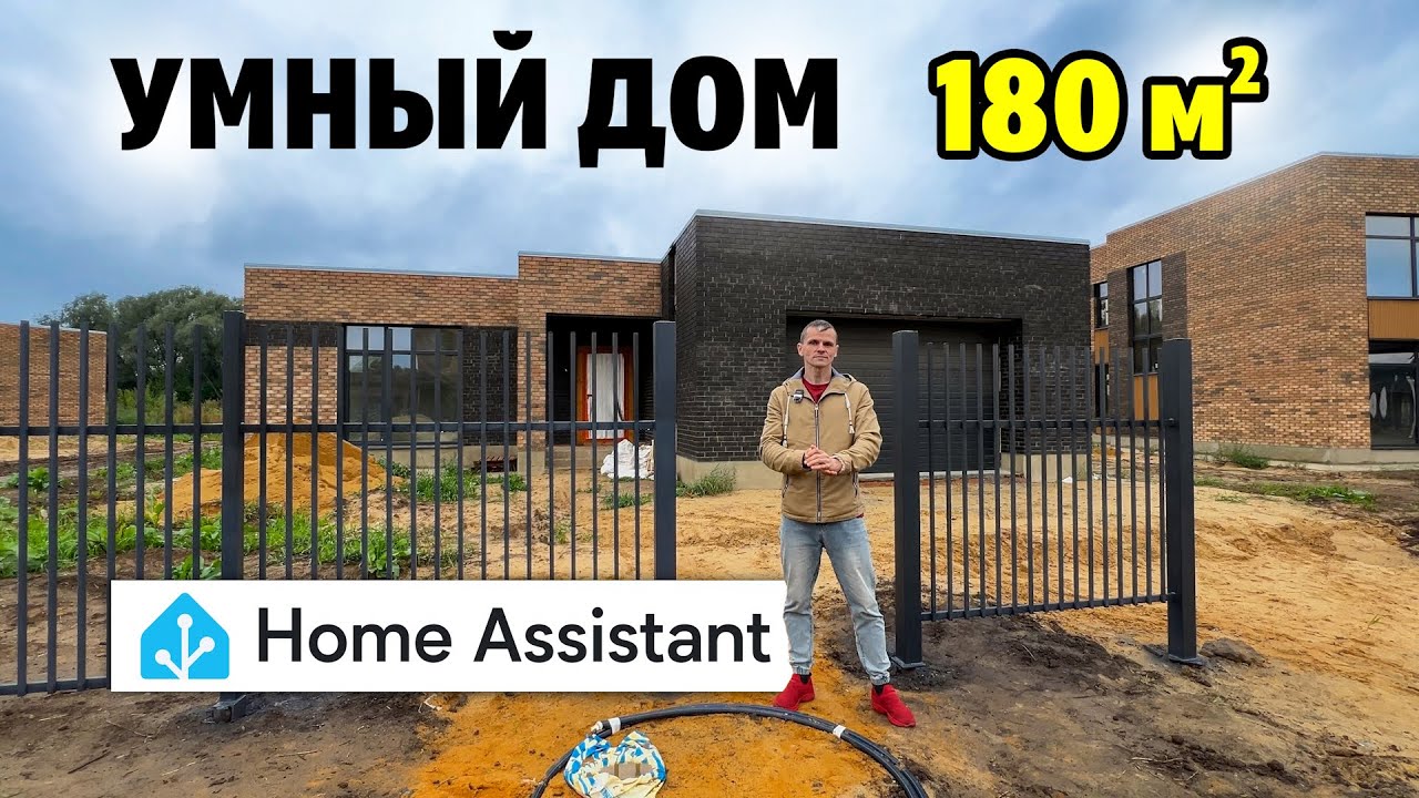 Черновая электрика умного дома под ключ. Закладные под генератор, полив, ворота, HA