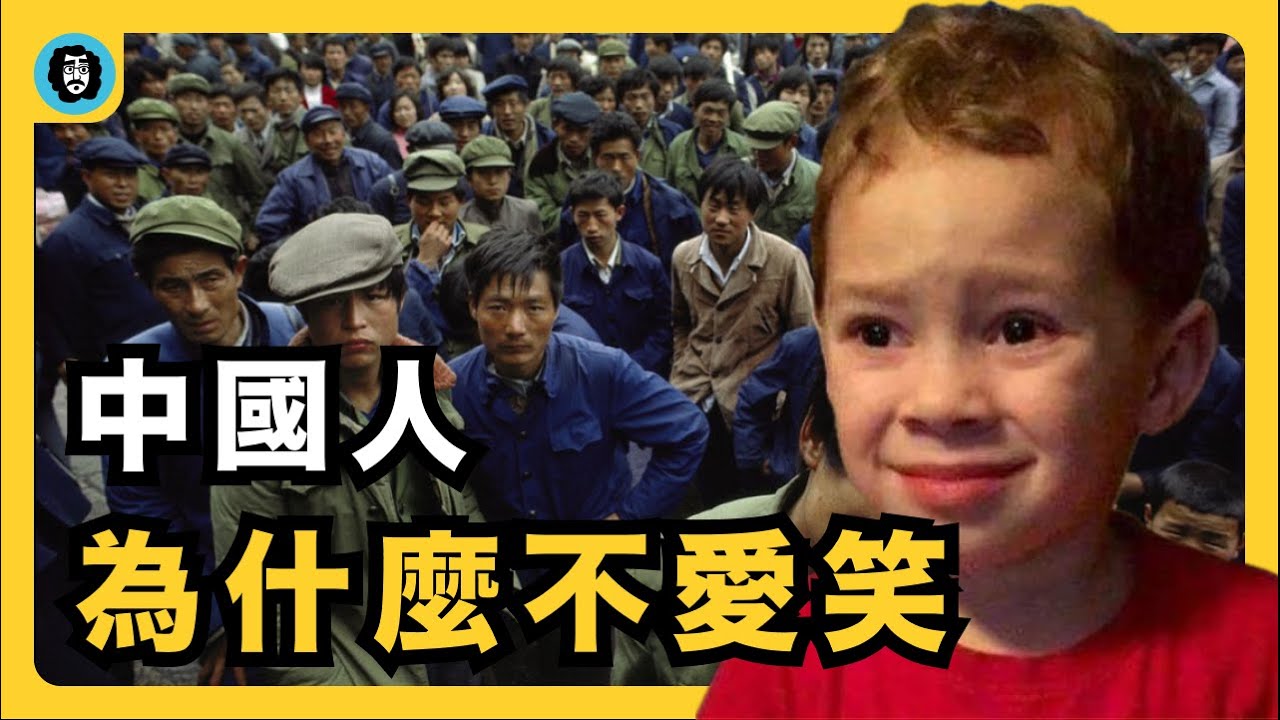 中國人為什麼不愛笑｜禮治｜差序格局與團體格局｜敵意想像｜復工挨罵坐臭車｜職場發瘋｜彼此仇視｜透明效應｜鄉土中國｜費孝通｜宇文老師