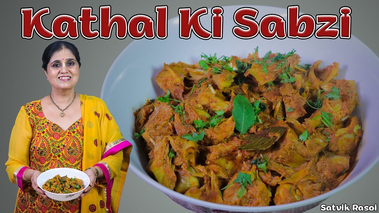 Kathal Ki Sabzi Recipe | कटहल की सब्जी | How to make Kathal Ki Sabzi at Home | Satvik Rasoi