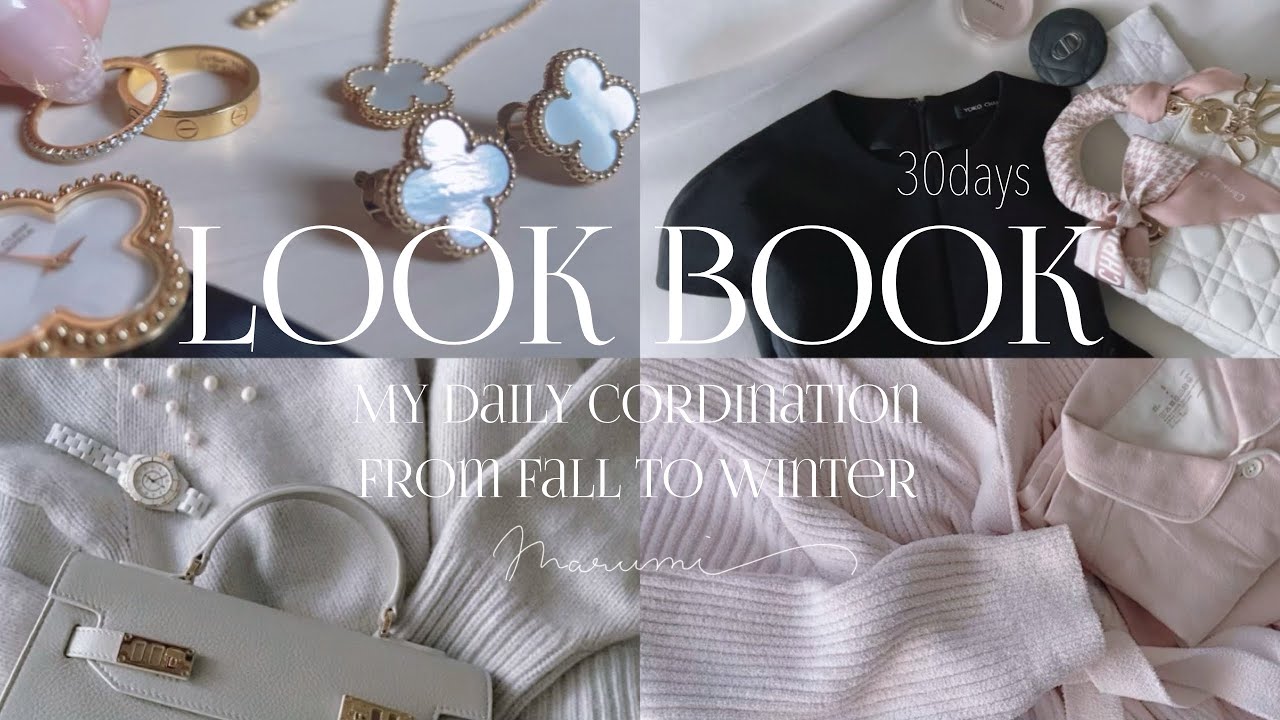 vlog.18｜東京秘書OLの秋冬通勤LOOKBOOK｜リアル1ヶ月コーディネート｜今年のコート購入品