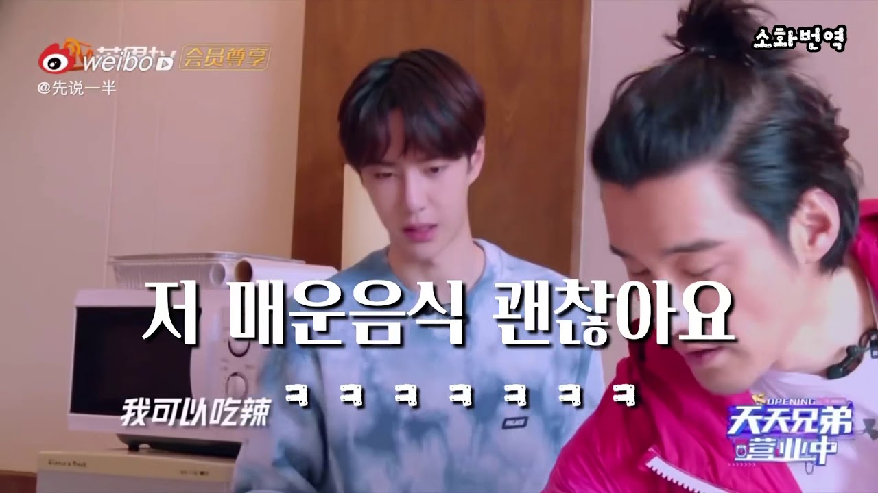 매운음식 잘(?) 먹는 왕이보 모음