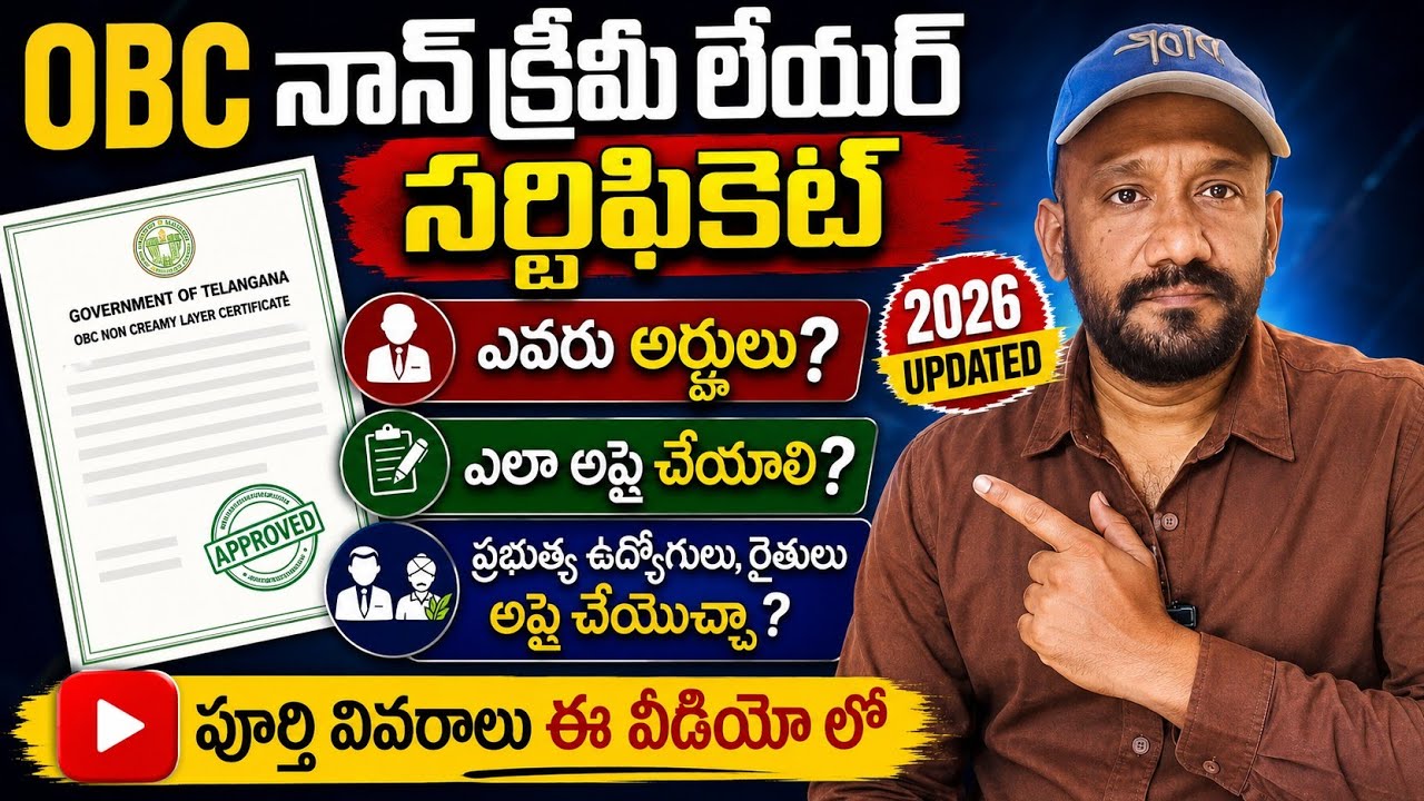 How to Apply for OBC Non-Creamy Layer Certificate Online 2026 in Telangana | OBC Certificate Appl...