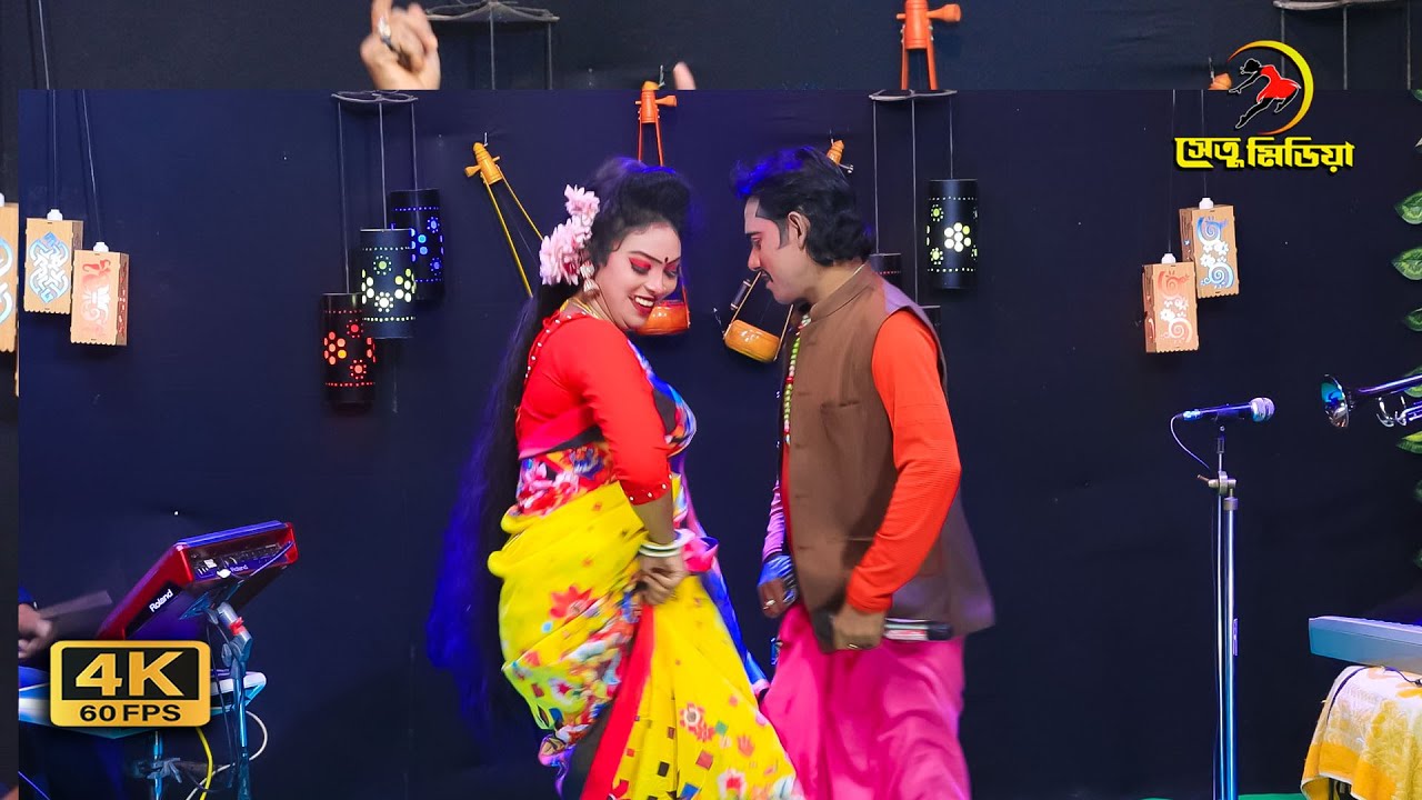 রসের বাইদানী যাত্রার গান । জেরিন বিল্লালের সেরা গান । Bangali Jatra song 2026। সেতু মিডিয়া