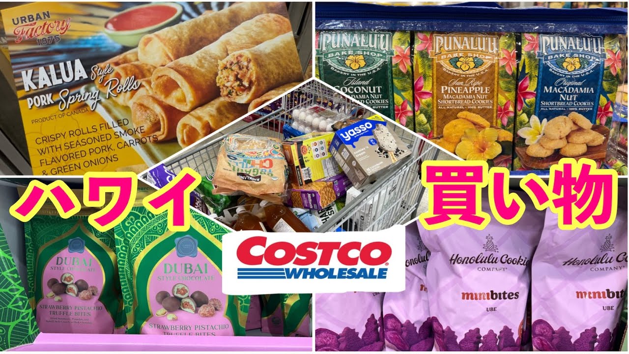 【大量買い！】あの噂のチョコがコストコに！お買い物の様子＆商品紹介
