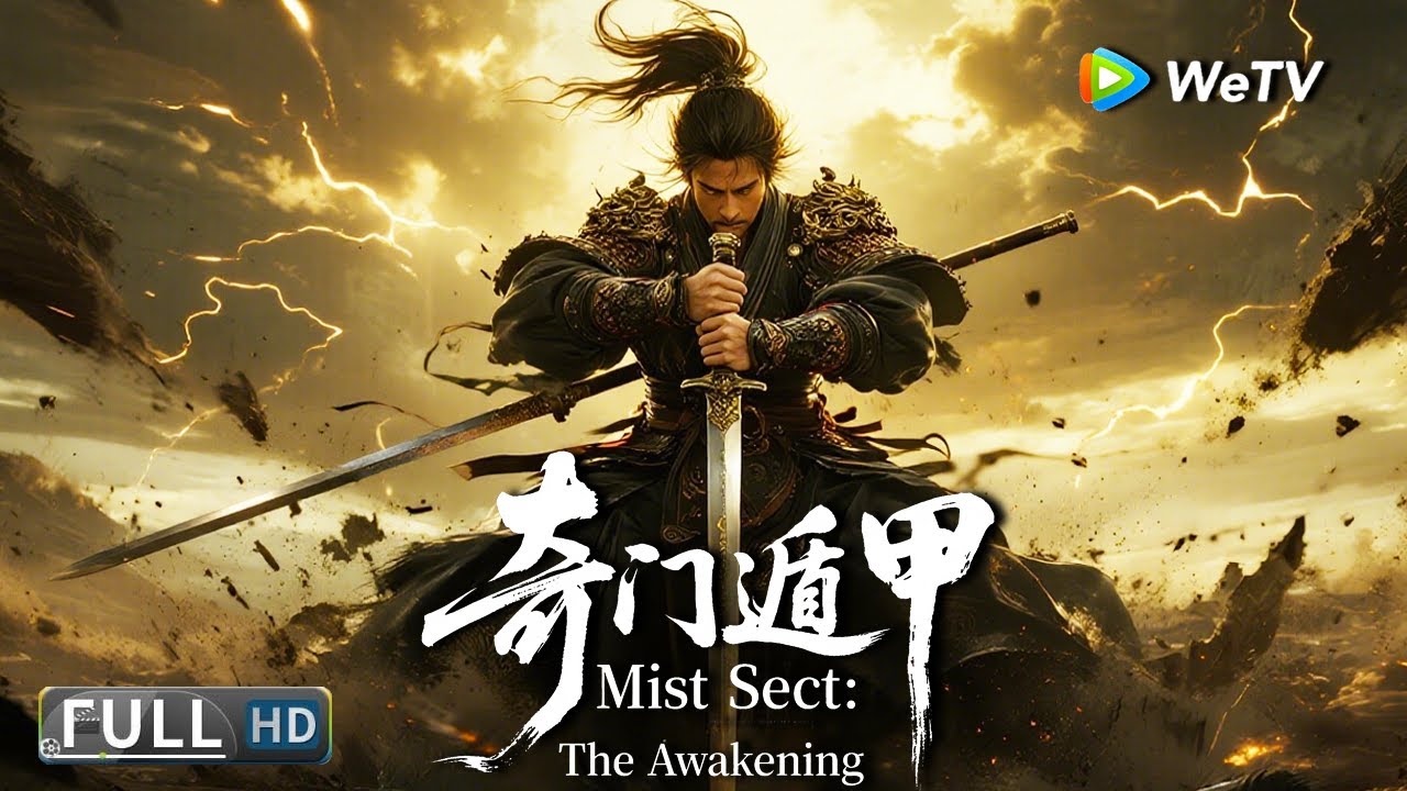 Multi SUB【动作/武侠】《奇门遁甲 Mist Sect: The Awakening》小镇捕头蒙冤逃亡，濒死际传承&lsquo;甲魄&rsquo;！从此平凡肉身藏奇门神力 | Full Movie | 贺鹏