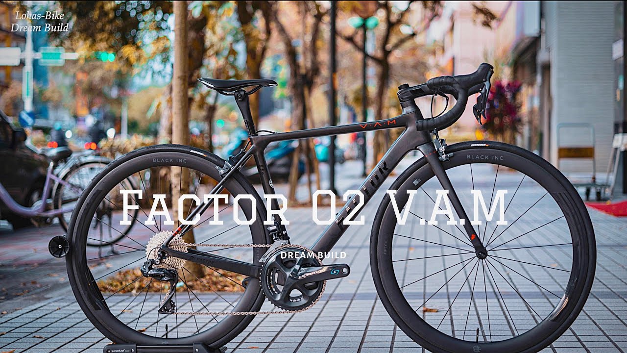 『武嶺爬坡神器FACTOR V.A.M』O2 VAM | Factor Bikes Dream Build