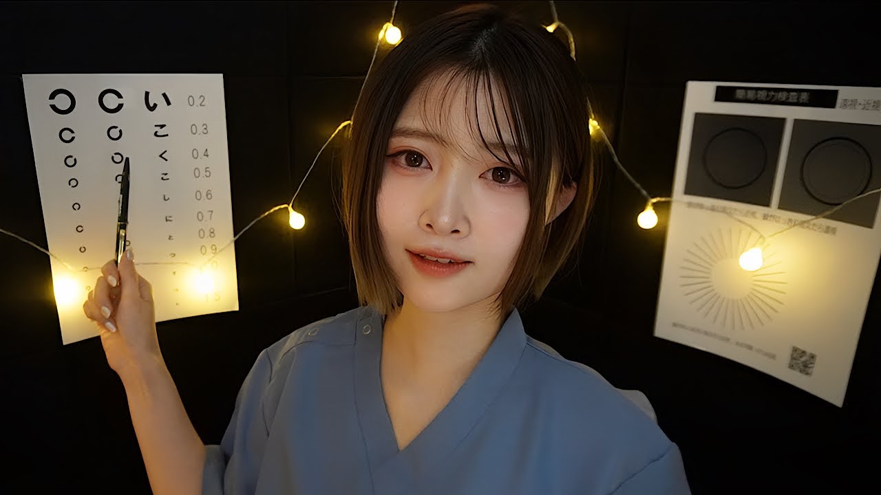 [ASMR] Боль в глазах? Я могу осмотреть вас и вылечить вашу боль.[RolePlay]