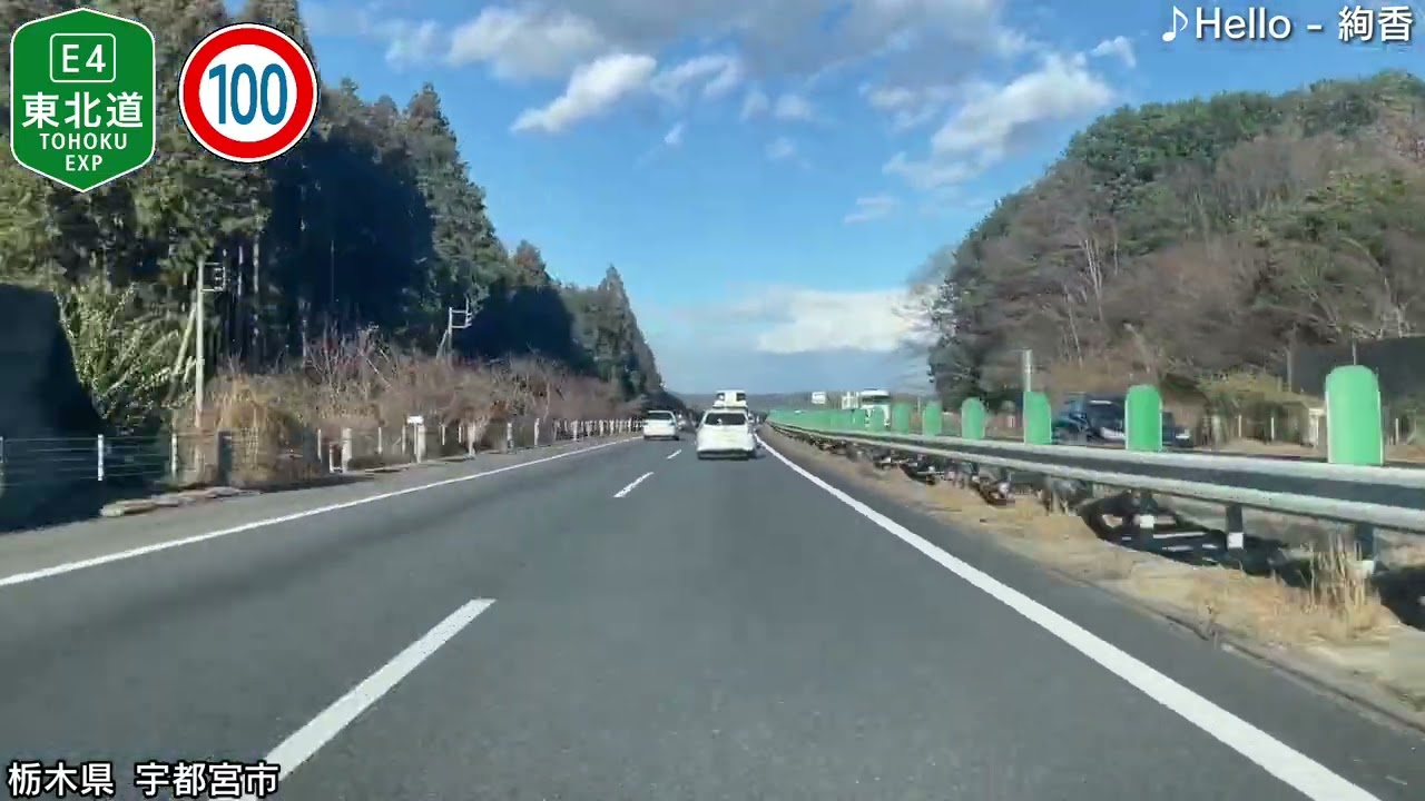【車載動画】東北自動車道下り　佐野藤岡IC〜黒磯板室IC【5倍速】