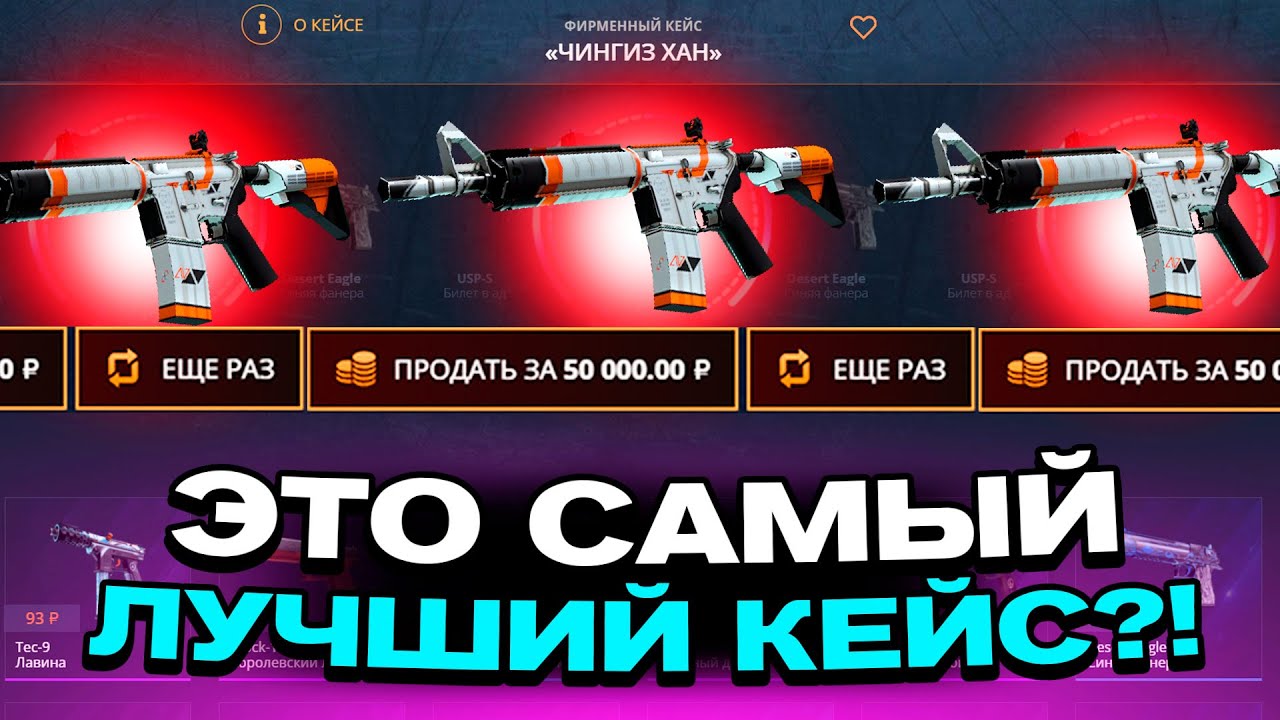 ВЫВЕЛ ЭМКУ АЗИМОВ С 500Р НА КЕЙСБАТЛЕ?! ЭТА ТАКТИКА САМАЯ ОКУПНАЯ!