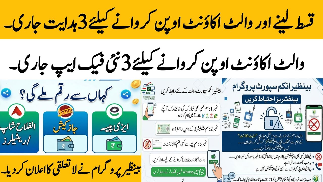 BISP wallet account opening new update today | BISP 8171 new payment update today @hottalkupdate