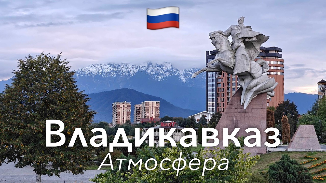 🇷🇺 Прогулка по Владикавказу в 4K: Столица Северной Осетии - Алании | Россия