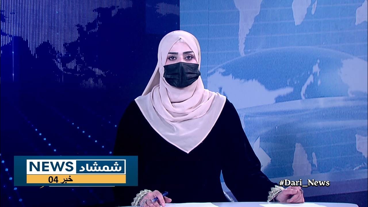 Shamshad Dari News |15.03.2026| خبر دری