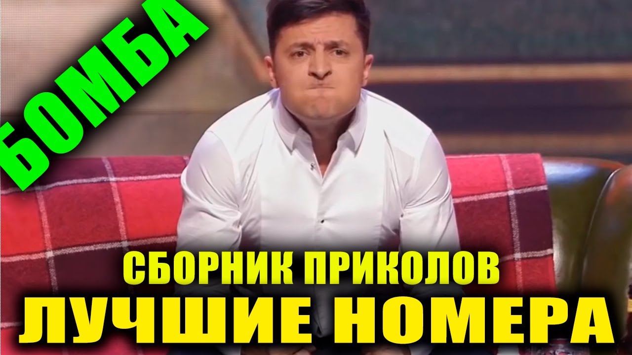 Только ЛУЧШИЕ семейные номера от которых смешно ДО СЛЕЗ   Вечерний Квартал РЖАЧНО зажигает!