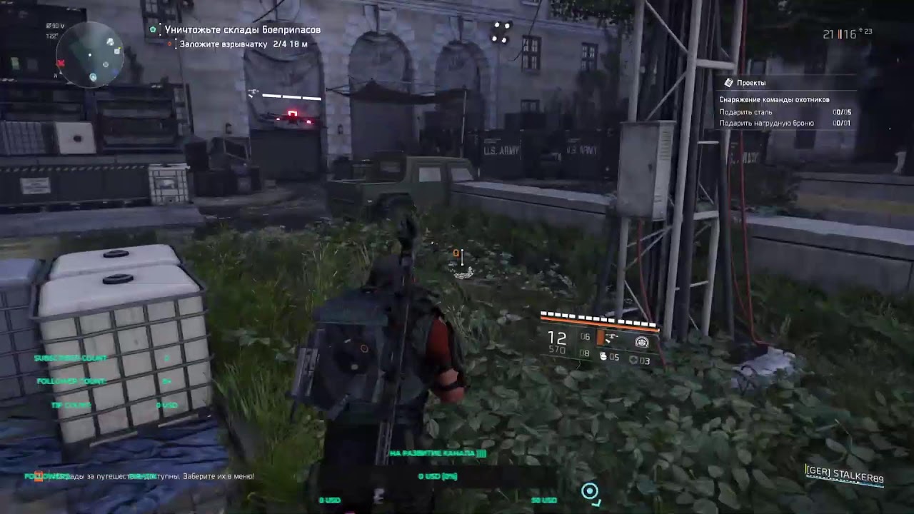 Tom Clancy’s The Division 2 )) Играю 2 день не зная игры ))))