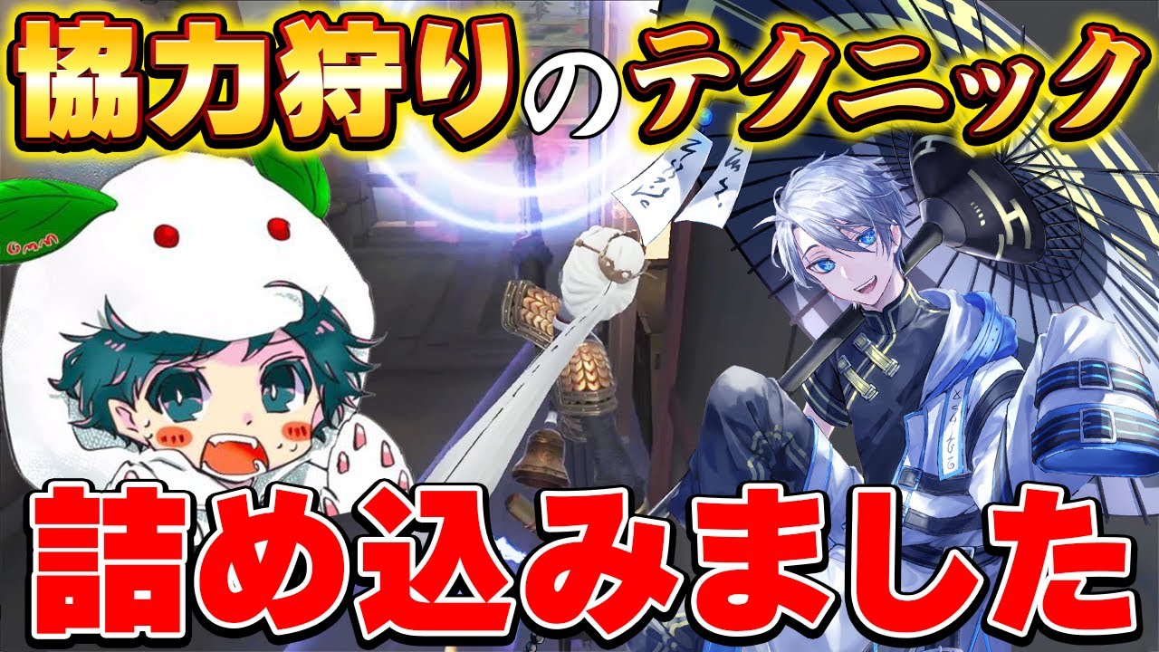 【第五人格】協力狩りハンターのテクニックがめちゃくちゃ詰まってる1試合【IdentityV】