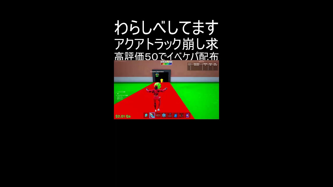 ブレインロット交換配信