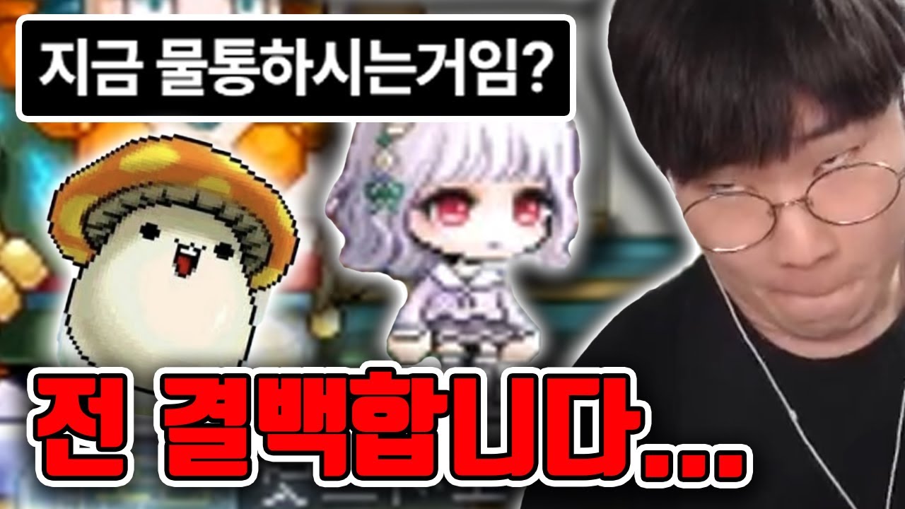 쌀거래 의심 받는 RPG 방송인 [메이플스토리]