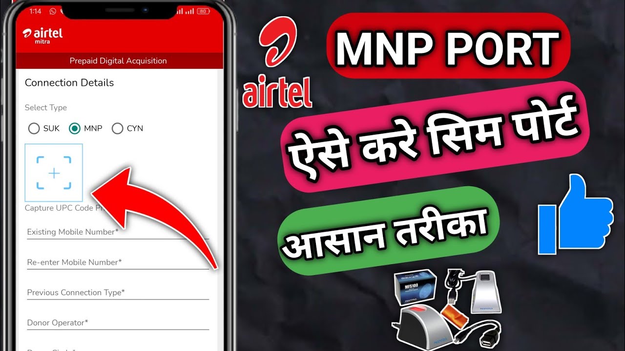Airtel MNP New Process| Mitra App Se Sim Port Kaise Kare| Kisi Bhi Sim Ko Airtel Me Port Kaise Kare|