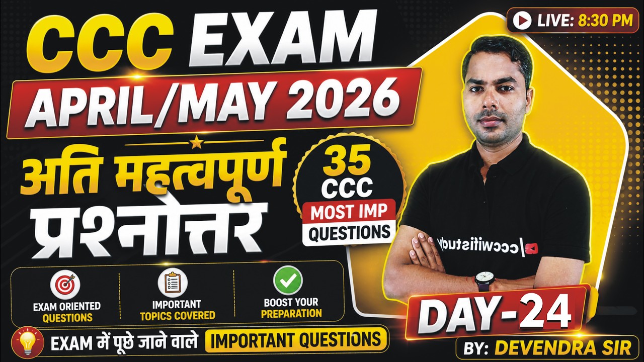 CCC APRIL-MAY EXAM 2026 | DAY-24 | 30 Most Important Questions | By Devendra Sir