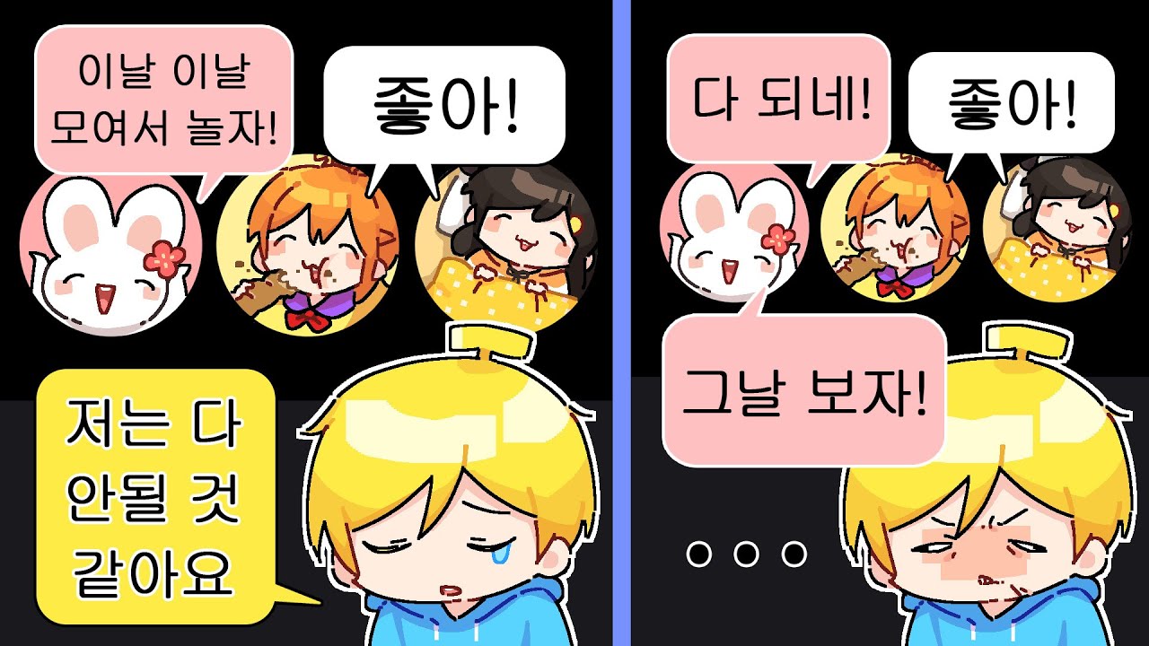 왜 나만