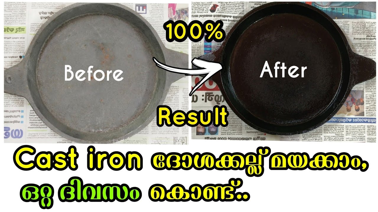 cast iron tawa seasoning | Seasoning of cast iron tawa| cast iron seasoning in malayalam|iron pot