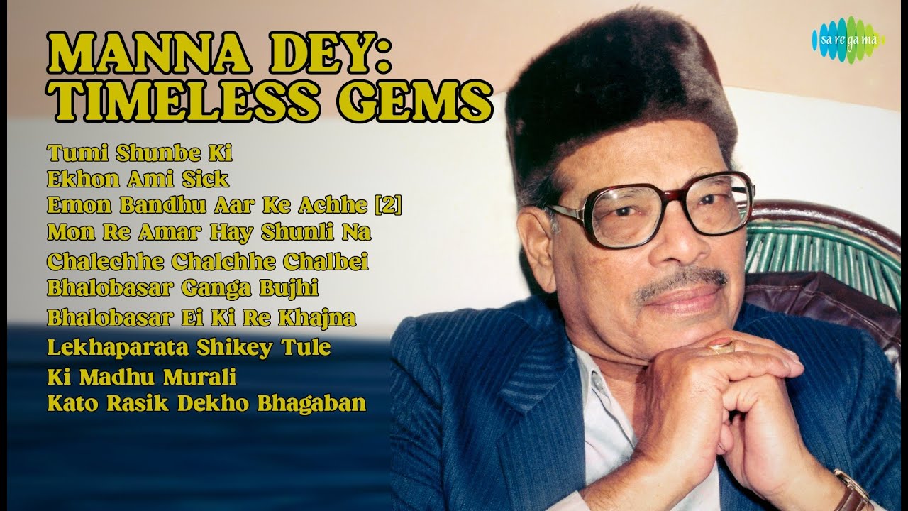 মান্না দে: কালজয়ী গান | Manna Dey Songs | Tumi Shunbe Ki | Ekhon Ami Sick