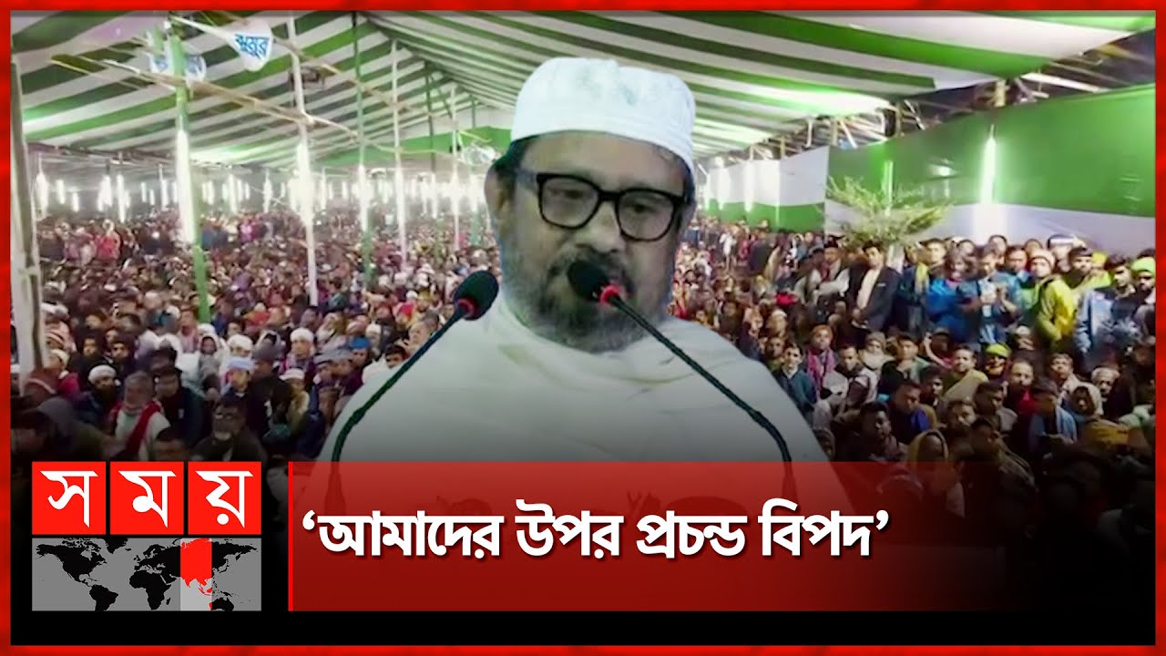 বাংলাদেশের বিরুদ্ধে চক্রান্ত চলছে: জাকের পার্টি | Zaker Party | Politics | Dhaka News | Somoy TV