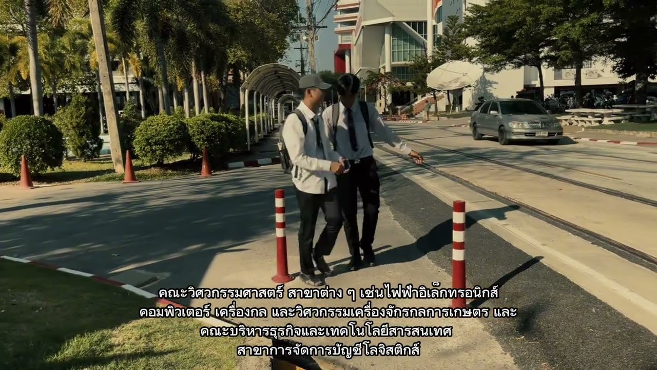 มาเรียน “มทร.ขอนแก่น” กันเถอะ
