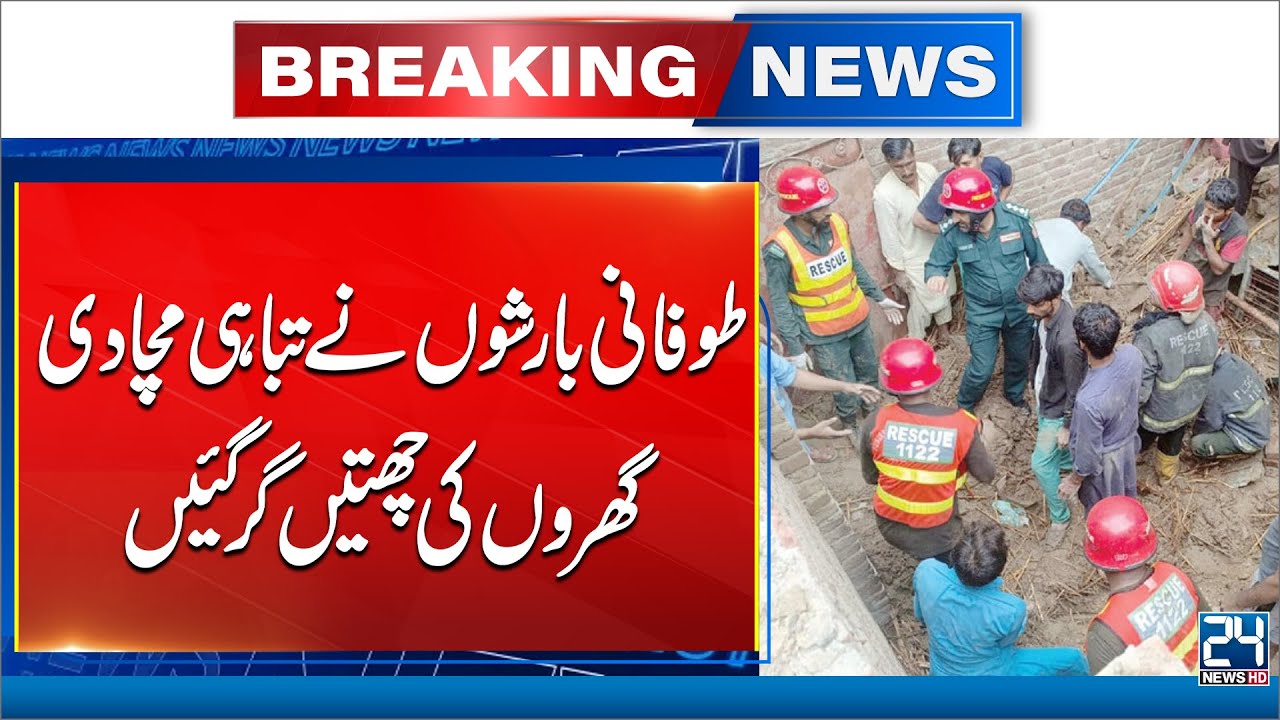 Heavy Rains Trigger Flash Floods in Khyber - Roof Collapsed - 24 News HD