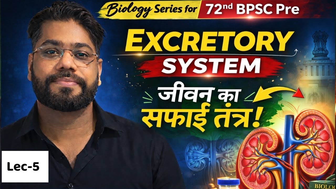 Excretory System – जीवन का सफाई तंत्र | Lec-5 | 72nd BPSC Pre Biology | Complete Concept + PYQ 