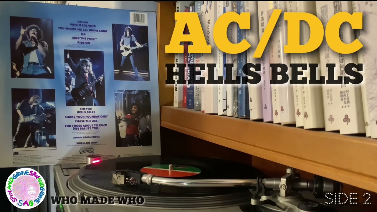 AC/DC - Hells Bells ｜Technics SL1200, Accuphase C280 Preamp, Ortofon MC20 Mkii Cartridge