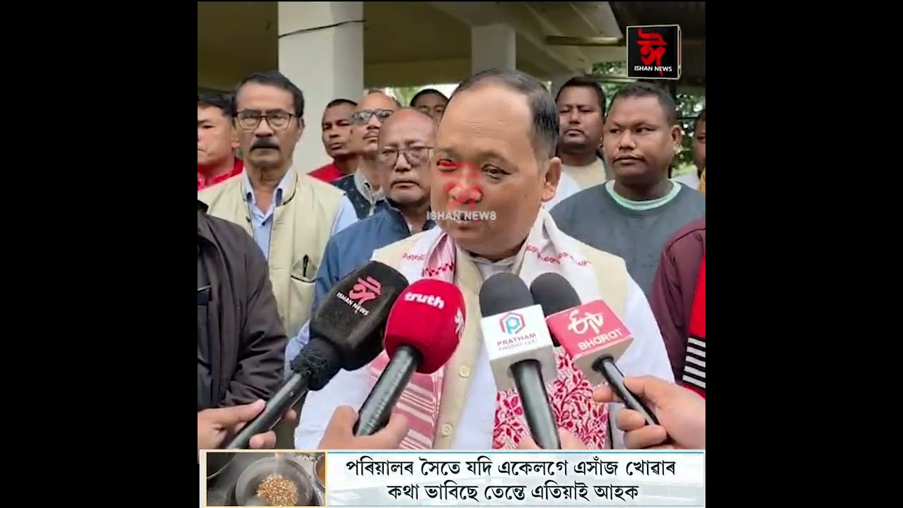 আজি মনোনয়ন দাখিল কৰিব টিংখাং সমষ্টিৰ কংগ্ৰেছৰ মনোনিত প্ৰাৰ্থী বিপুল গগৈয়ে ।
