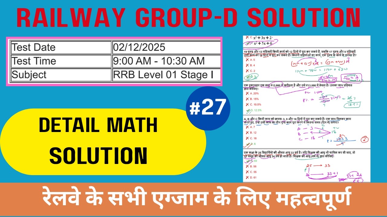 Railway Group D Math paper Solution 02.12.2025 shift 1