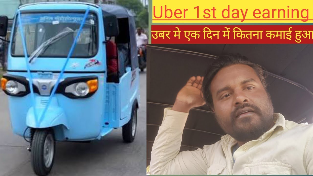Uber 1st day earning/ उबर मे पहला दिन का कमाई 