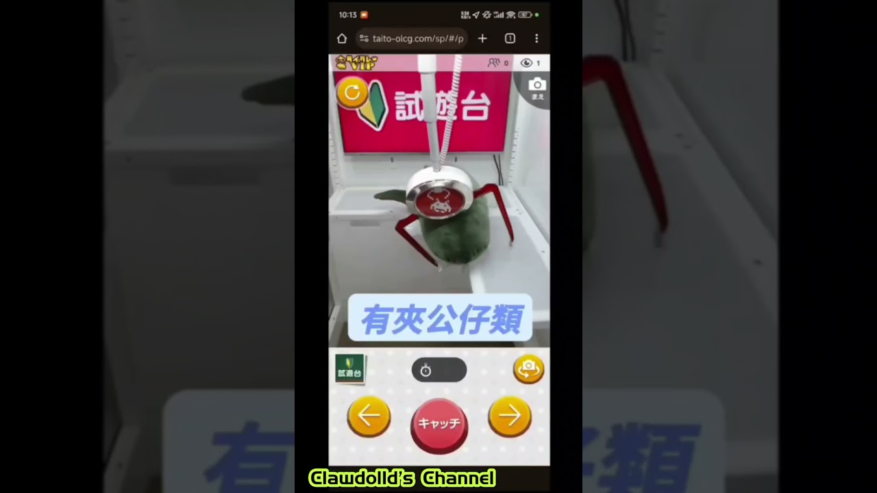 [Online夾公仔] [夾上抓娃娃] 無限玩免費玩教學 唔駛錢都有得夾公仔?